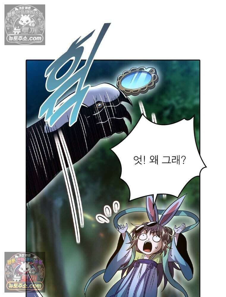 정령사: 나타르 전기 시즌2 516화 10