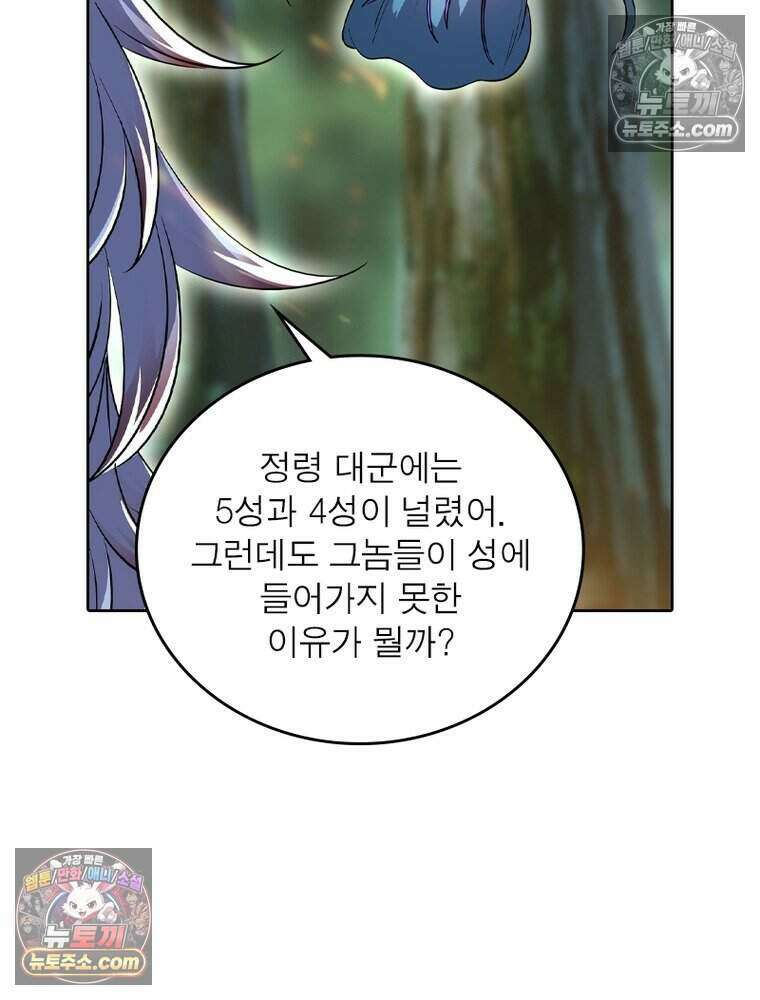 정령사: 나타르 전기 시즌2 516화 11