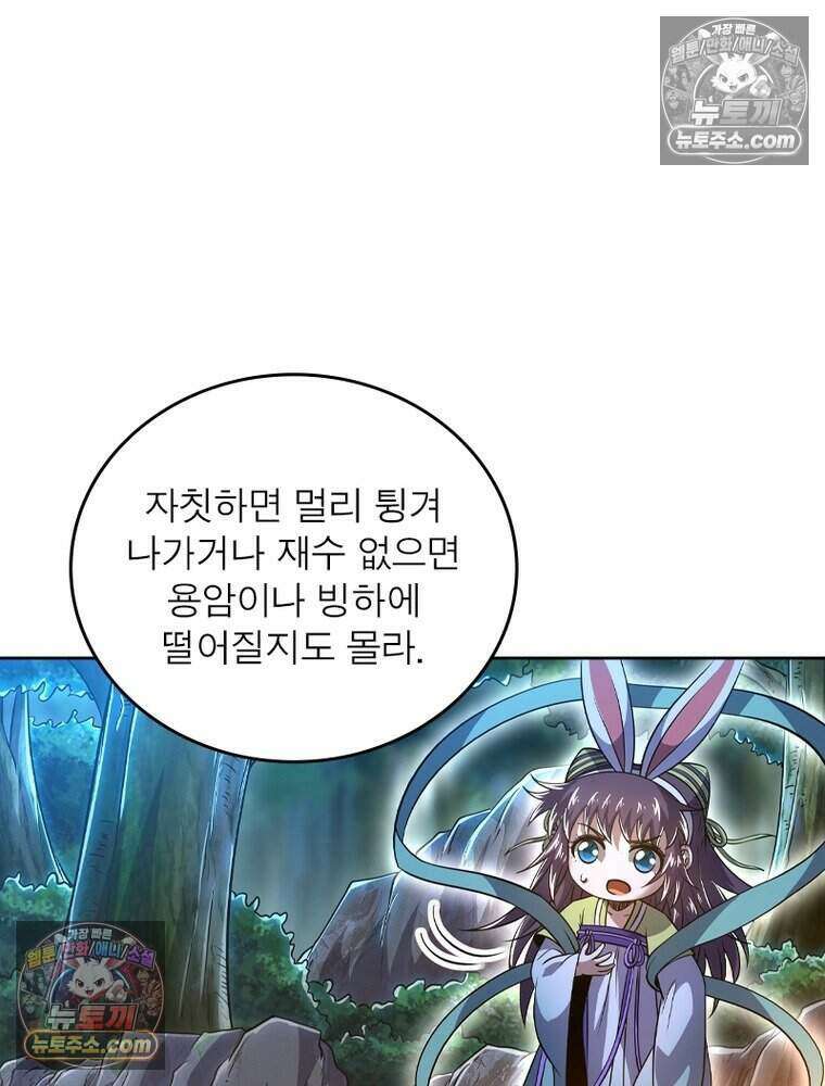 정령사: 나타르 전기 시즌2 516화 13