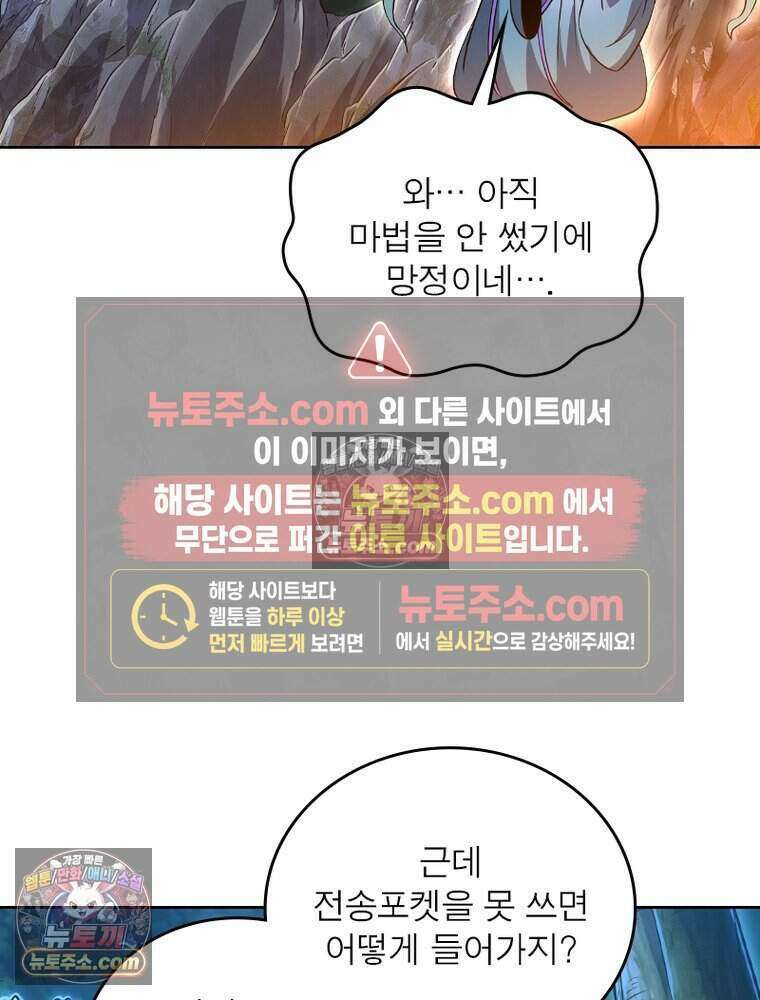 정령사: 나타르 전기 시즌2 516화 14