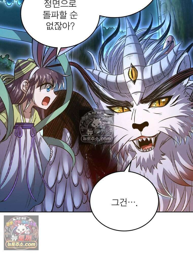 정령사: 나타르 전기 시즌2 516화 15