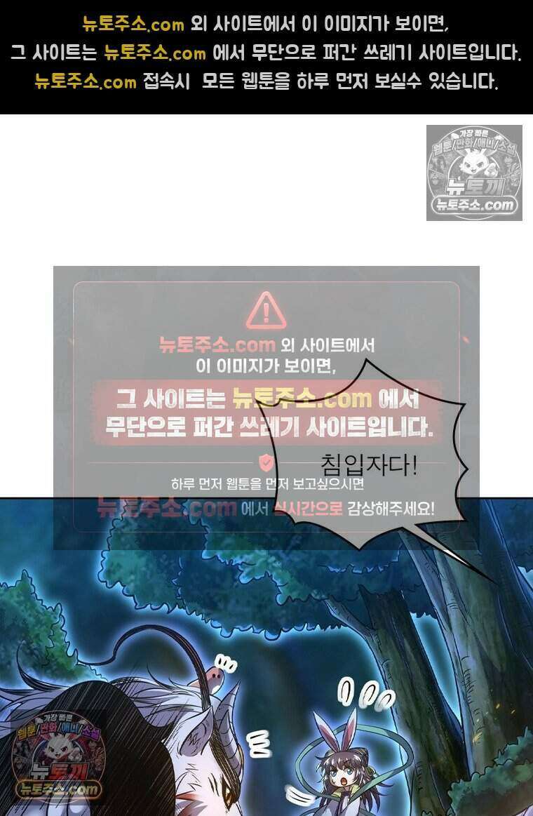 정령사: 나타르 전기 시즌2 516화 16