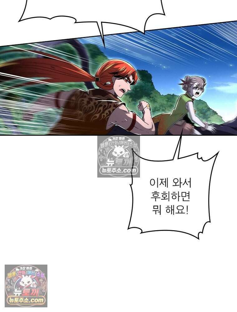 정령사: 나타르 전기 시즌2 516화 23