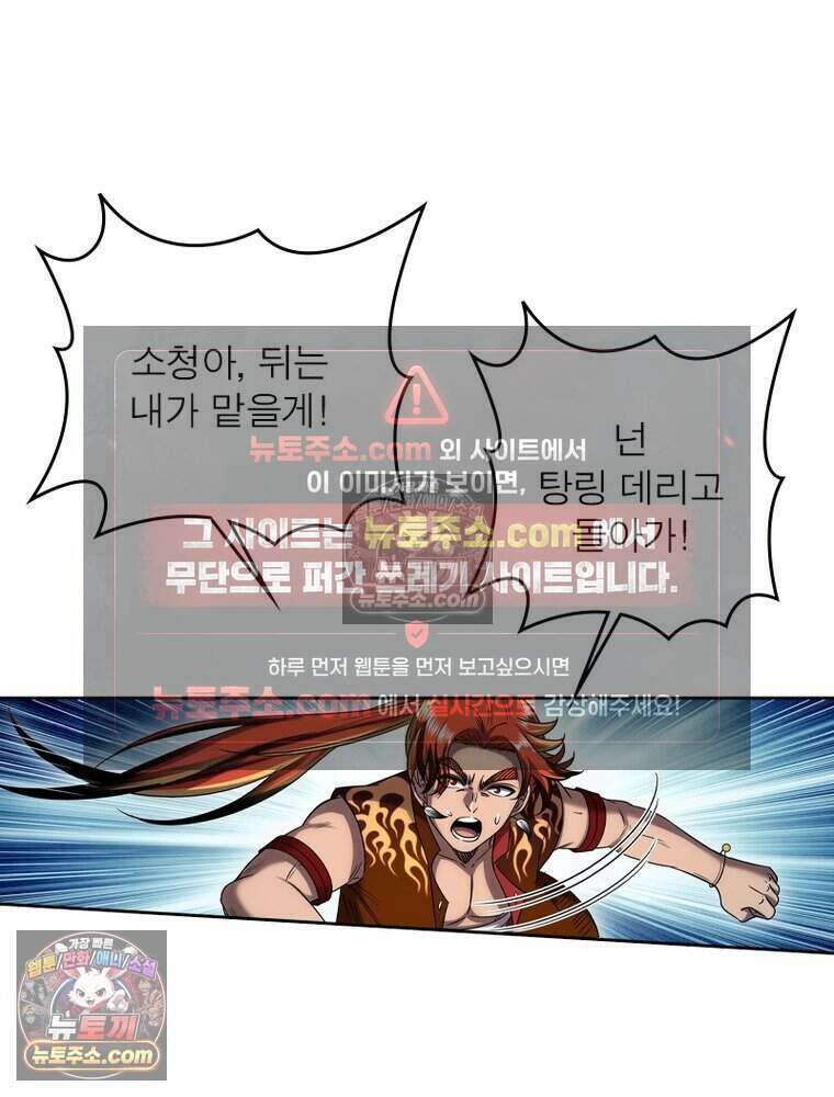 정령사: 나타르 전기 시즌2 516화 24
