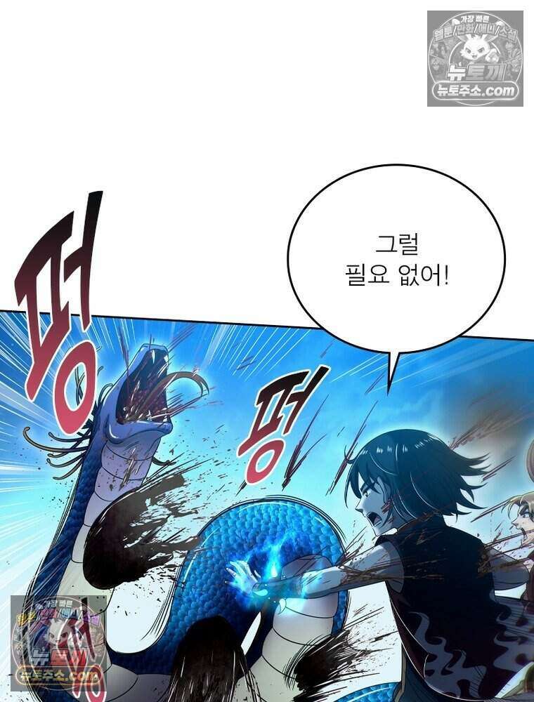 정령사: 나타르 전기 시즌2 516화 25