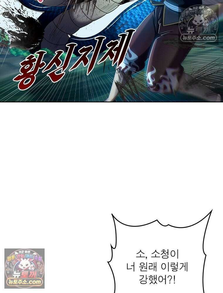 정령사: 나타르 전기 시즌2 516화 26