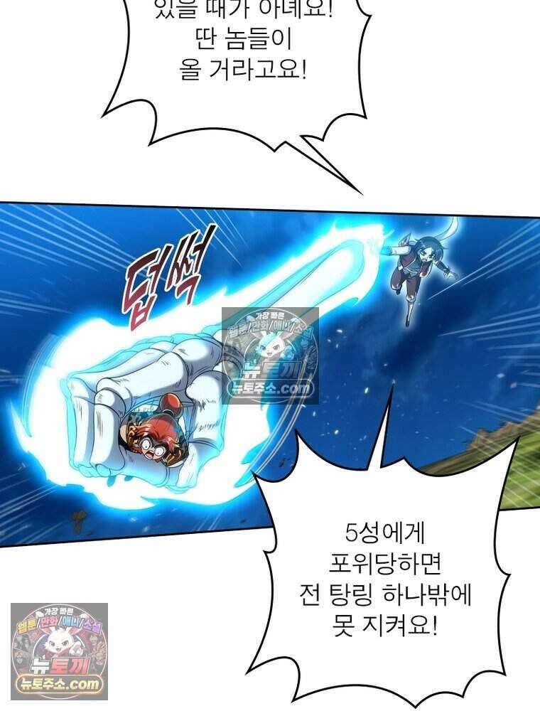 정령사: 나타르 전기 시즌2 516화 28