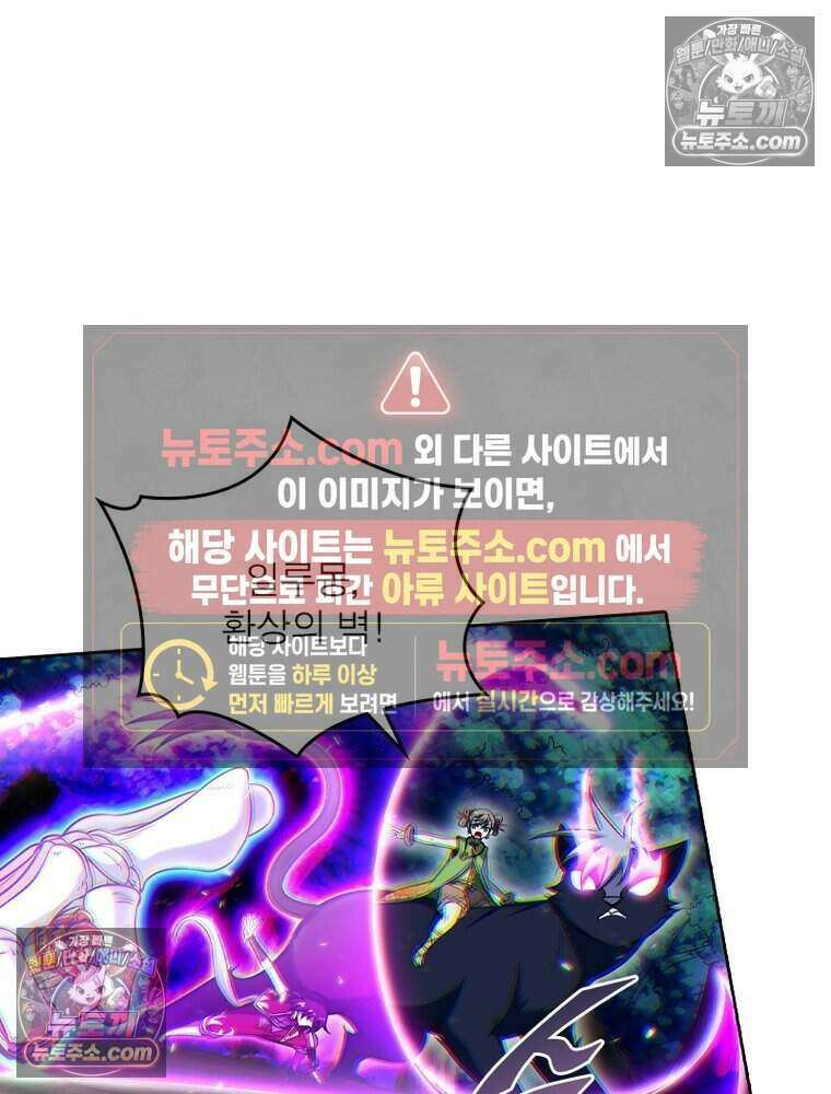 정령사: 나타르 전기 시즌2 516화 29