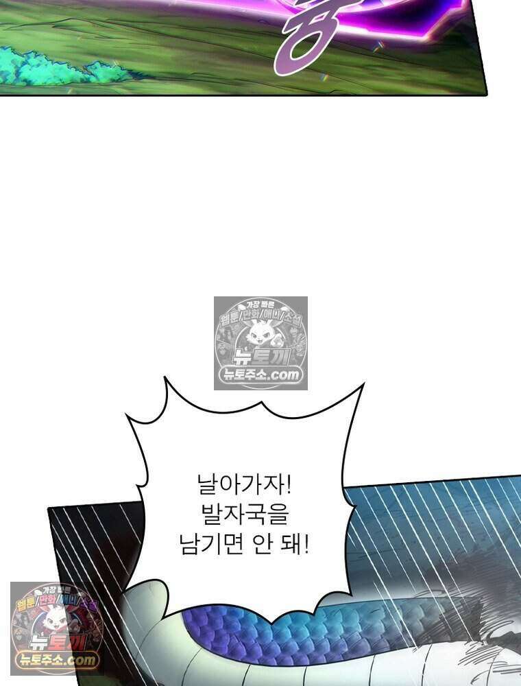 정령사: 나타르 전기 시즌2 516화 30