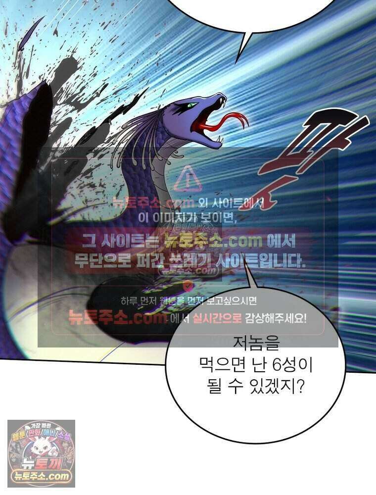 정령사: 나타르 전기 시즌2 516화 34
