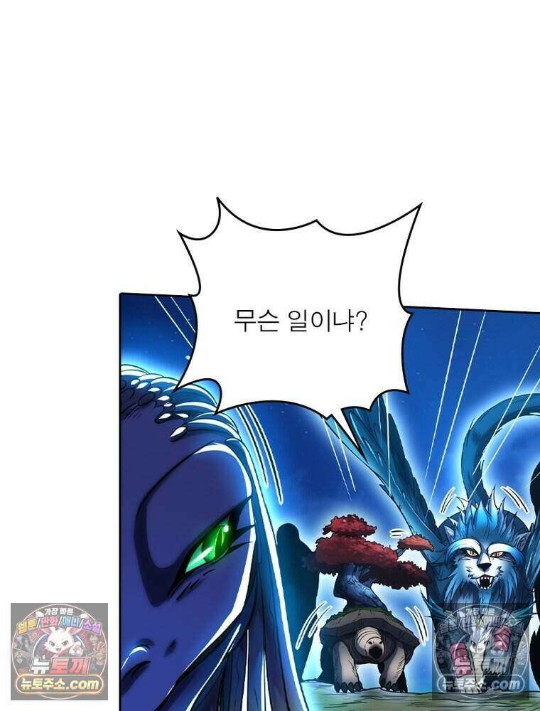 정령사: 나타르 전기 시즌2 516화 35