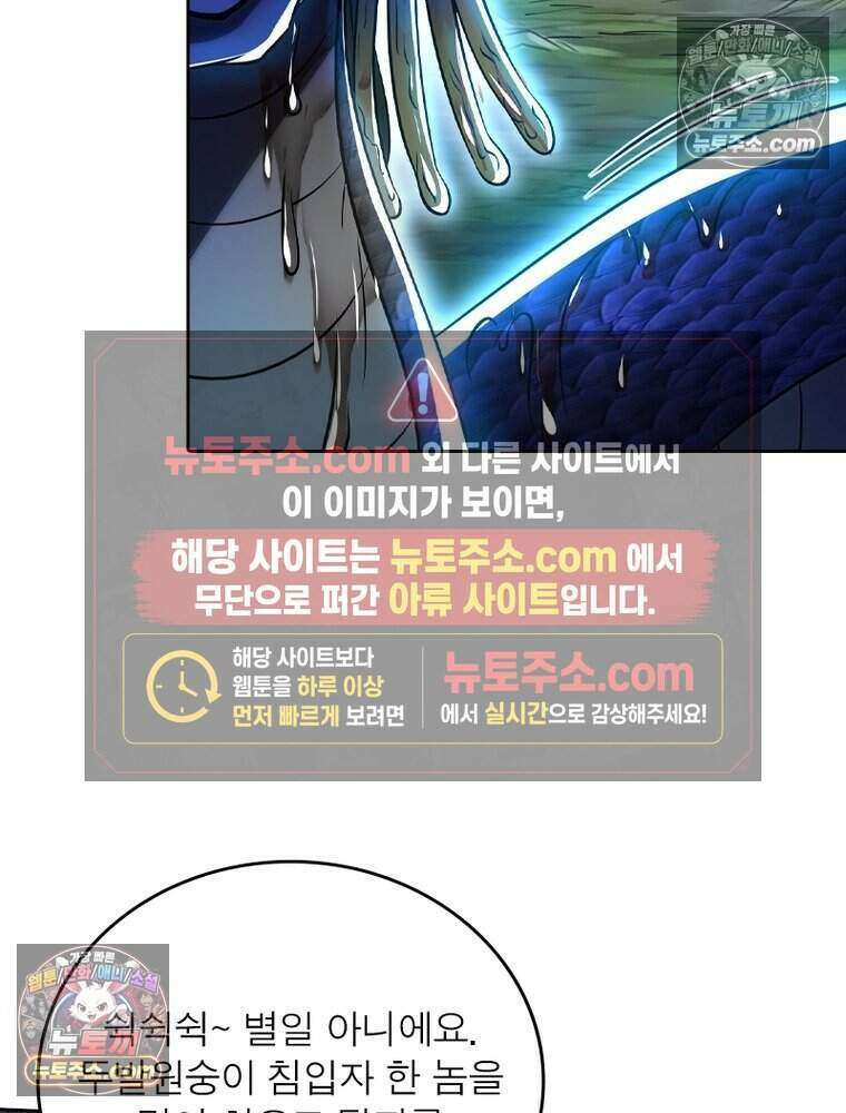 정령사: 나타르 전기 시즌2 516화 36