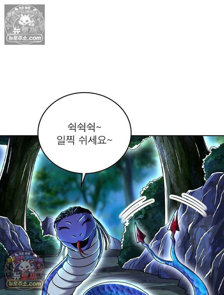 정령사: 나타르 전기 시즌2 516화 39
