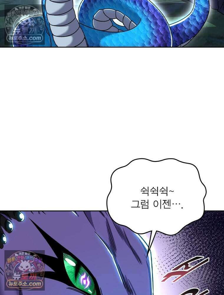정령사: 나타르 전기 시즌2 516화 40