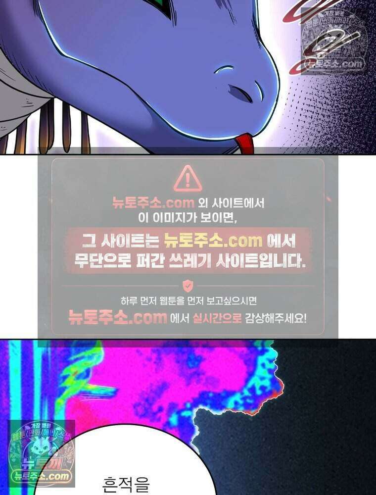 정령사: 나타르 전기 시즌2 516화 41