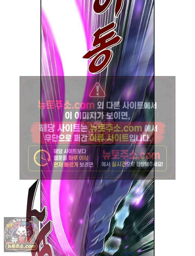 정령사: 나타르 전기 시즌2 516화 44