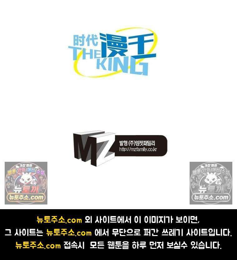 정령사: 나타르 전기 시즌2 516화 57