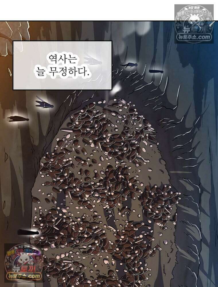 정령사: 나타르 전기 시즌2 520화 3