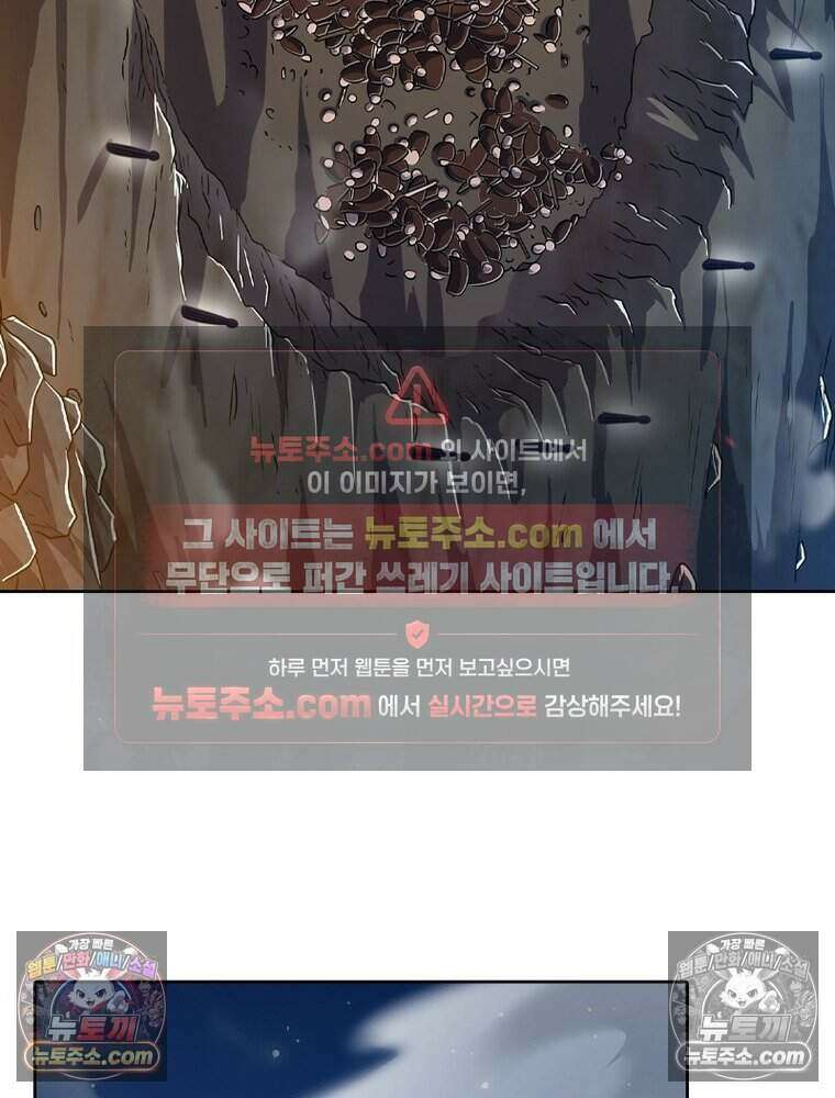 정령사: 나타르 전기 시즌2 520화 4