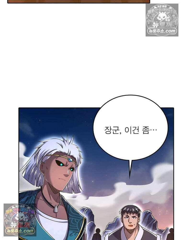 정령사: 나타르 전기 시즌2 520화 6