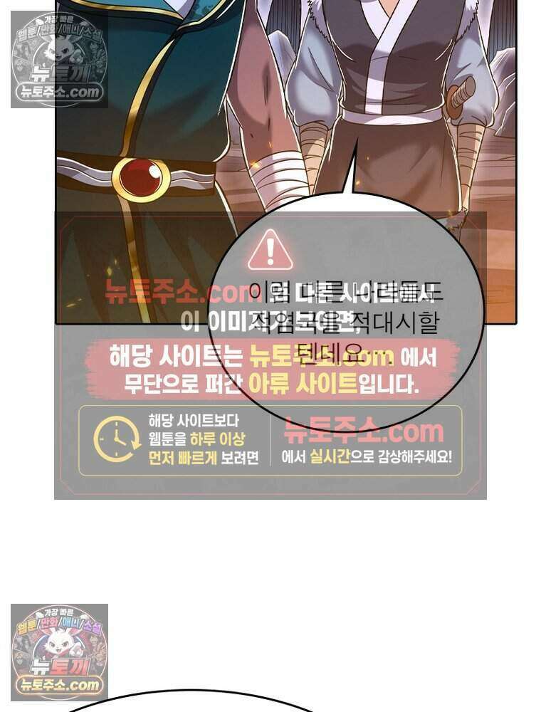 정령사: 나타르 전기 시즌2 520화 7