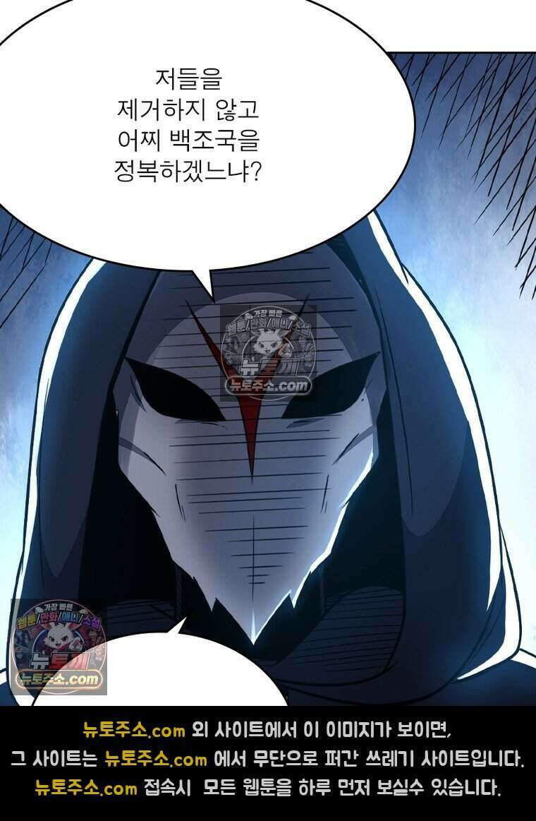 정령사: 나타르 전기 시즌2 520화 8