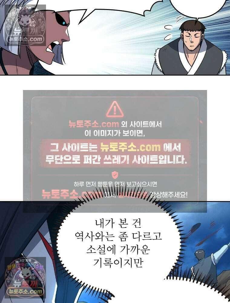 정령사: 나타르 전기 시즌2 520화 10