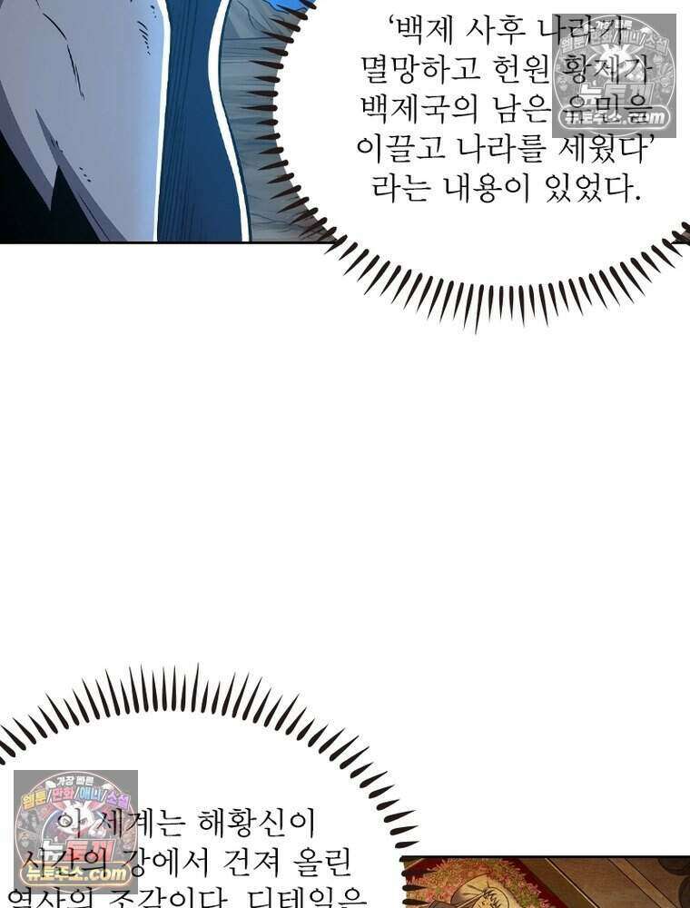 정령사: 나타르 전기 시즌2 520화 11