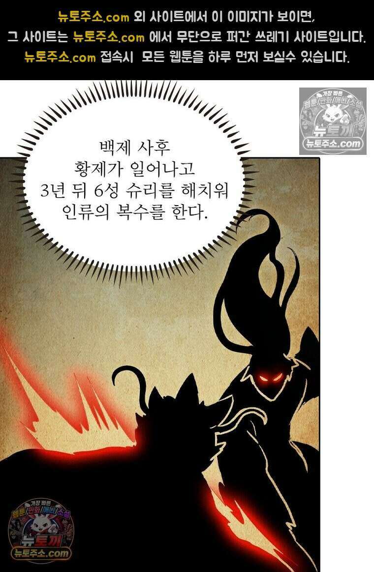 정령사: 나타르 전기 시즌2 520화 13