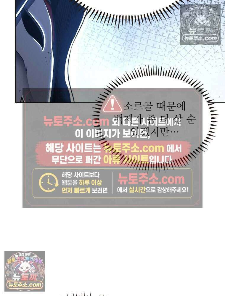 정령사: 나타르 전기 시즌2 520화 15
