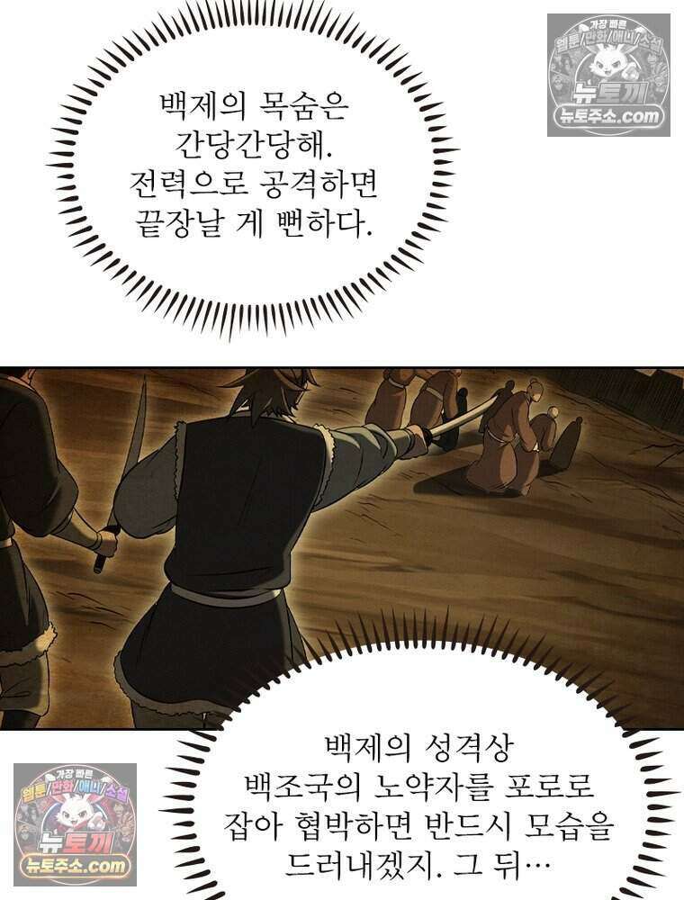 정령사: 나타르 전기 시즌2 520화 16
