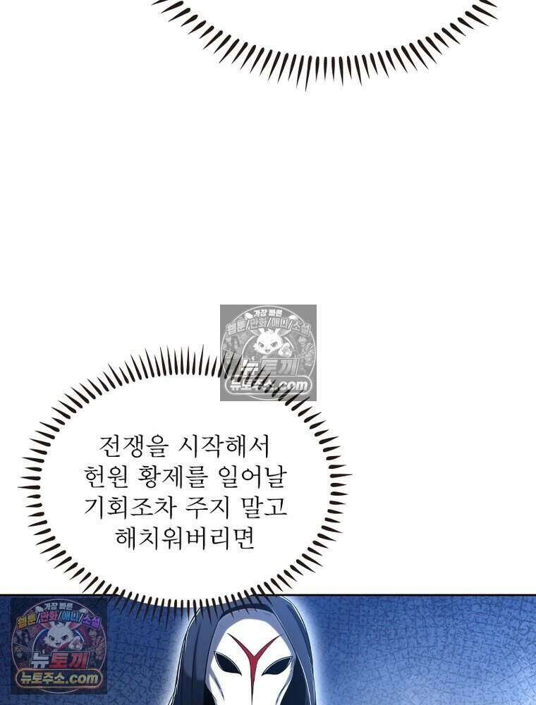 정령사: 나타르 전기 시즌2 520화 17
