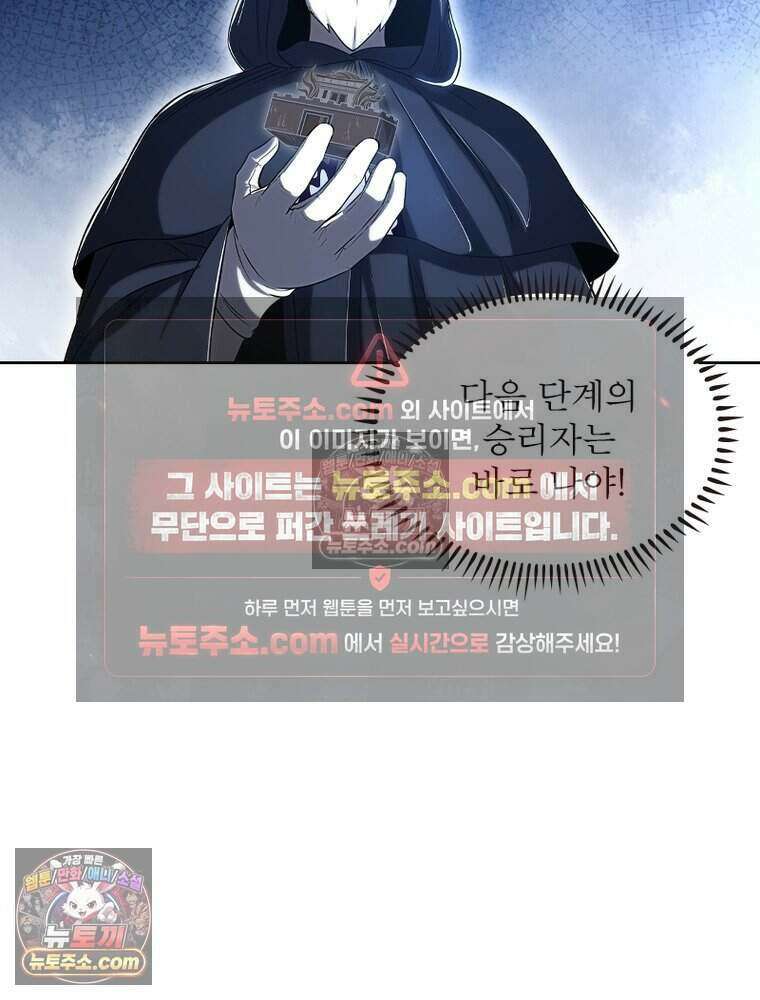 정령사: 나타르 전기 시즌2 520화 18