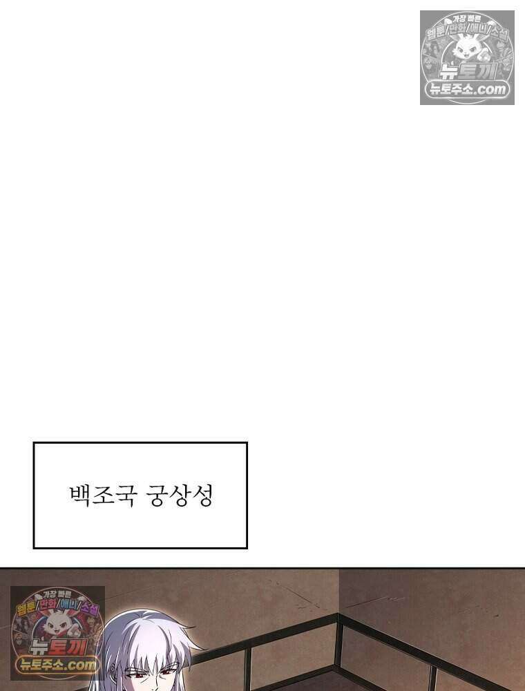 정령사: 나타르 전기 시즌2 520화 19