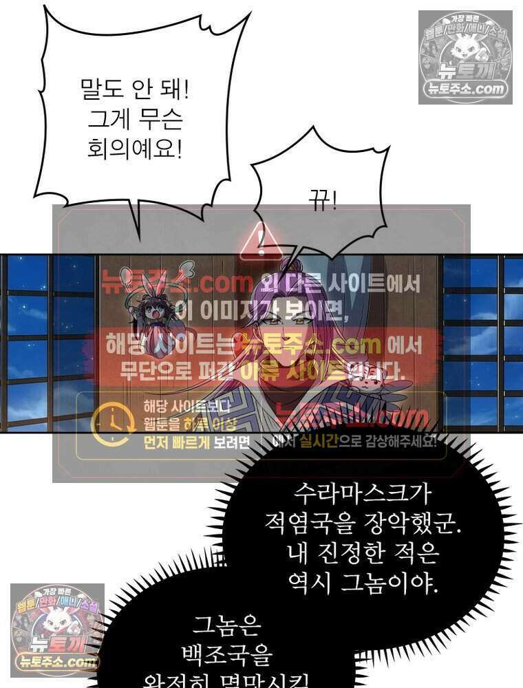 정령사: 나타르 전기 시즌2 520화 21