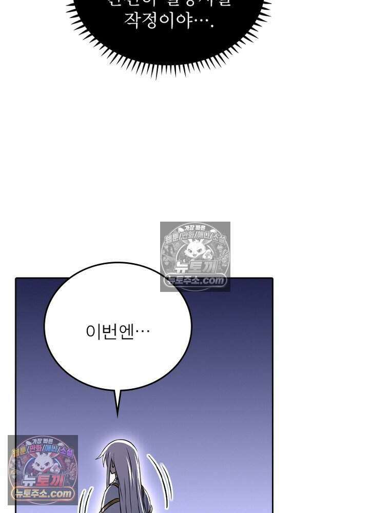 정령사: 나타르 전기 시즌2 520화 22