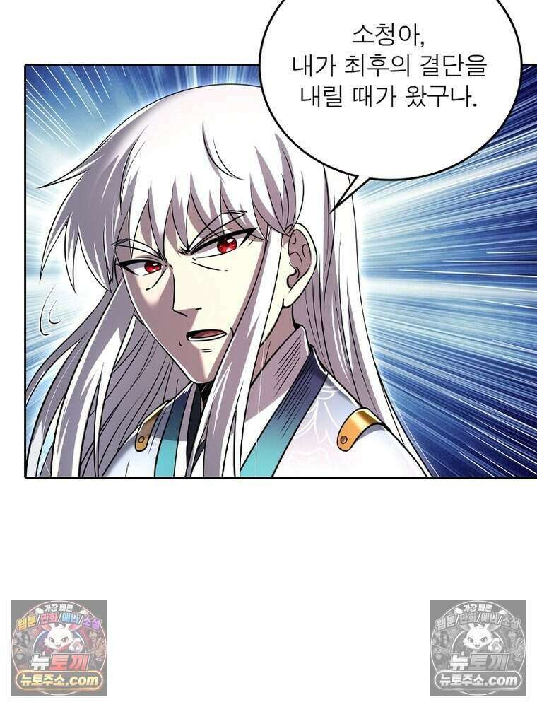 정령사: 나타르 전기 시즌2 520화 24