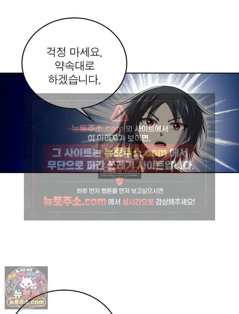 정령사: 나타르 전기 시즌2 520화 25