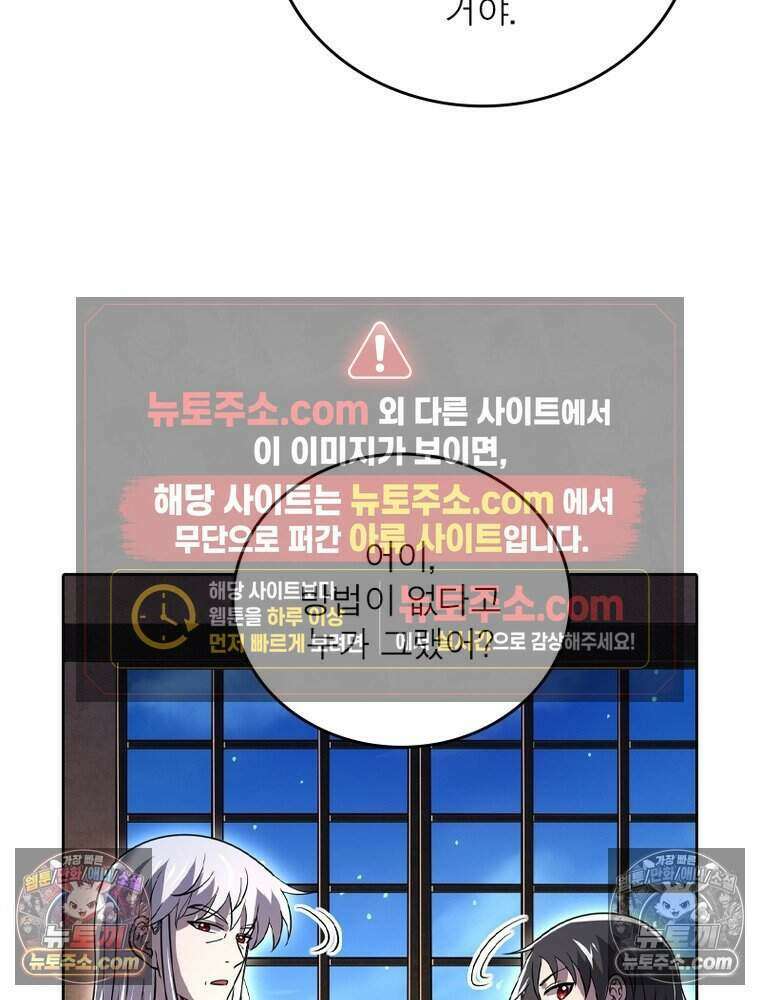 정령사: 나타르 전기 시즌2 520화 27