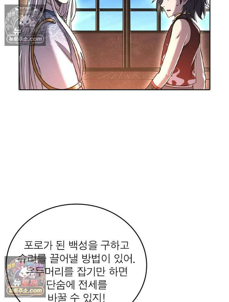 정령사: 나타르 전기 시즌2 520화 28
