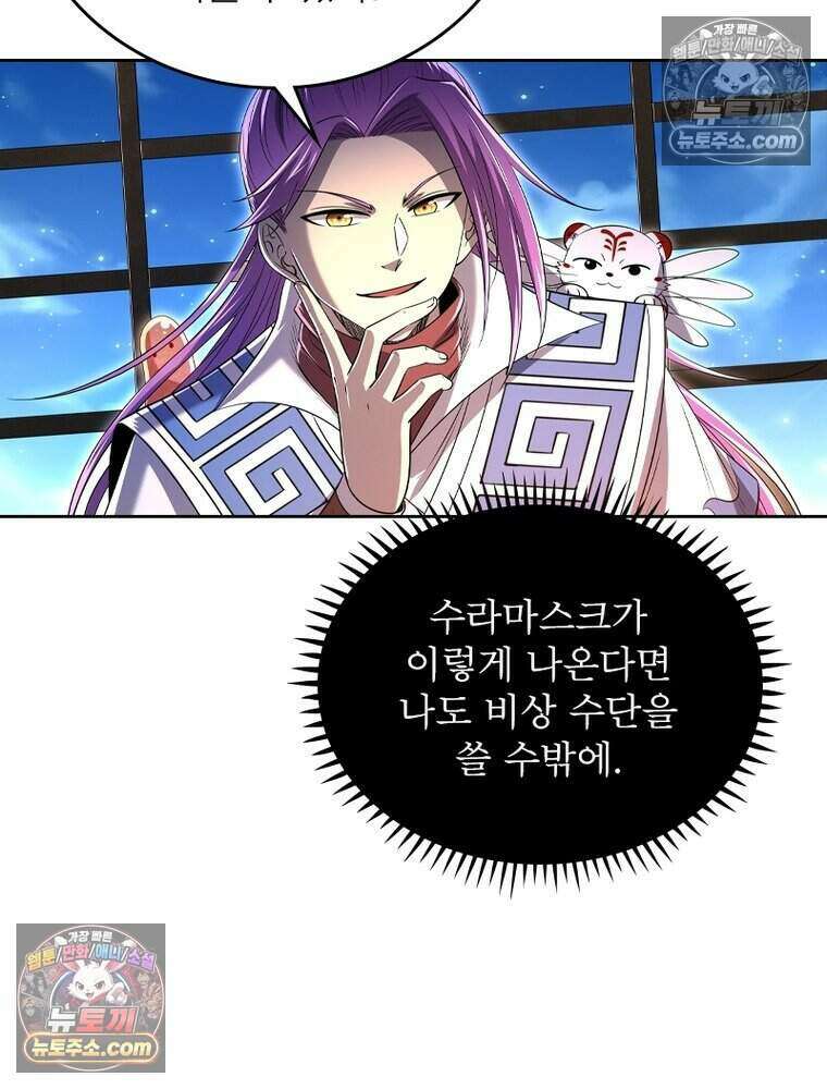 정령사: 나타르 전기 시즌2 520화 29