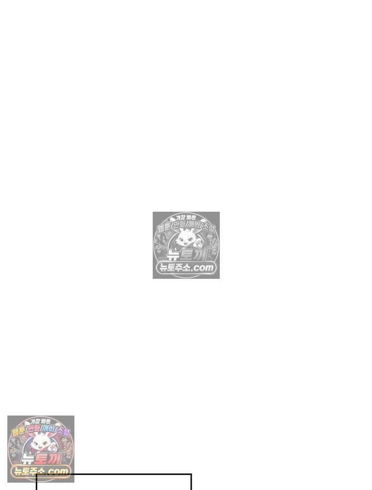 정령사: 나타르 전기 시즌2 520화 30