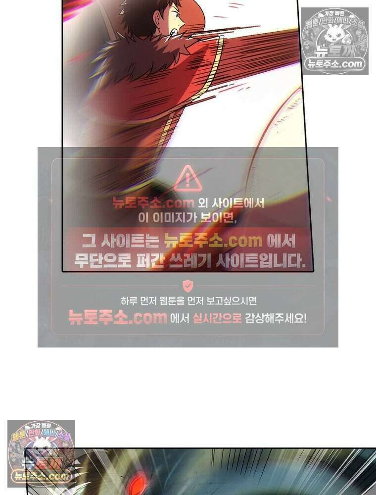 정령사: 나타르 전기 시즌2 520화 33