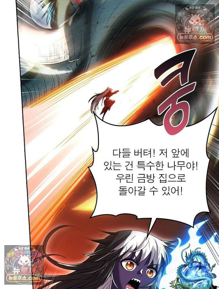 정령사: 나타르 전기 시즌2 520화 34
