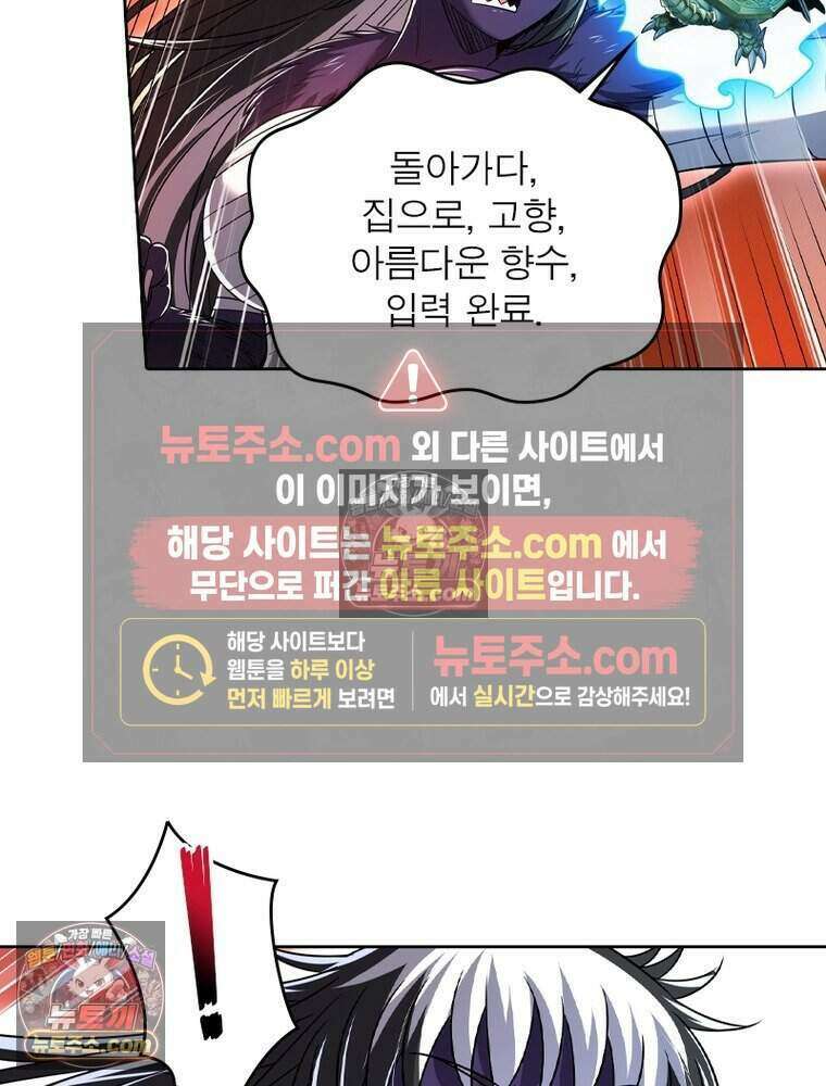 정령사: 나타르 전기 시즌2 520화 35