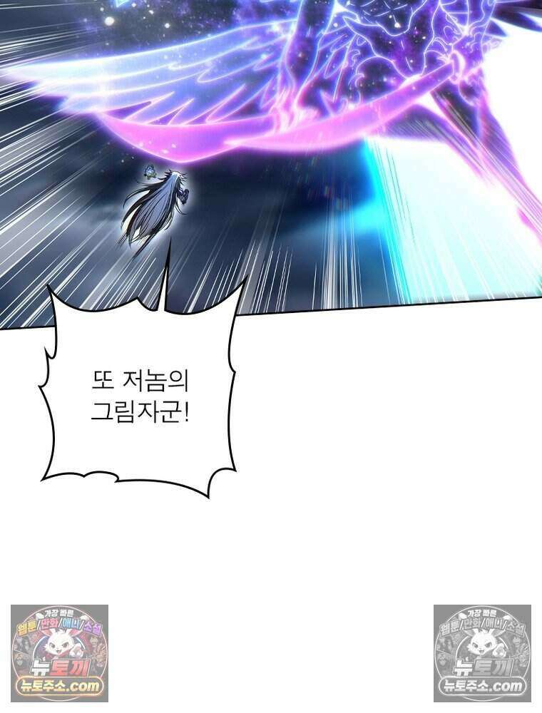 정령사: 나타르 전기 시즌2 520화 37