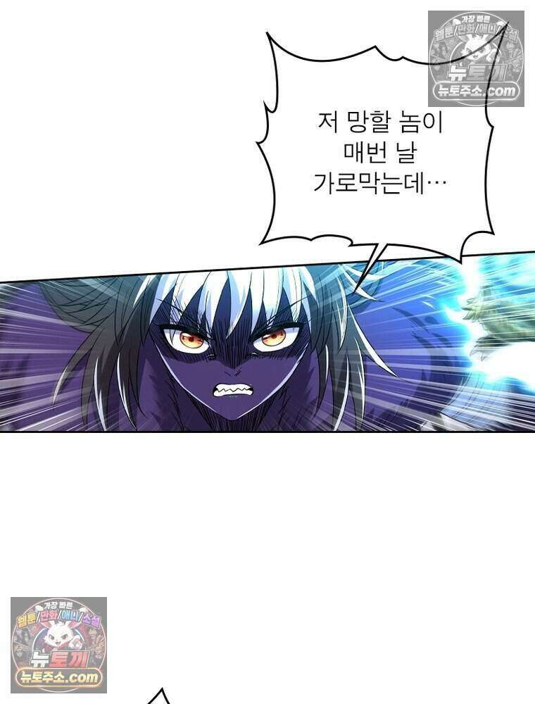 정령사: 나타르 전기 시즌2 520화 38