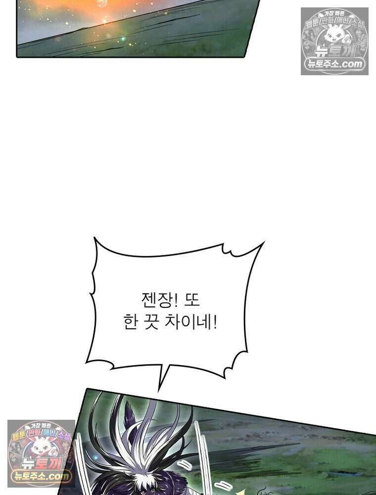 정령사: 나타르 전기 시즌2 520화 41