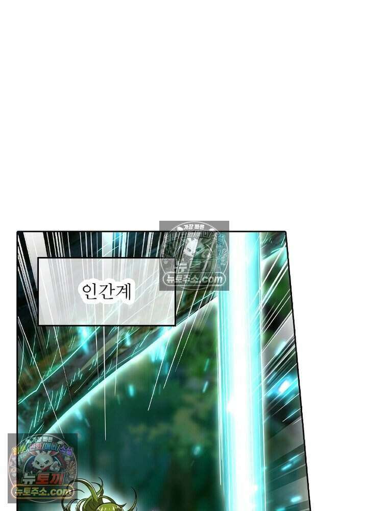 정령사: 나타르 전기 시즌2 520화 43