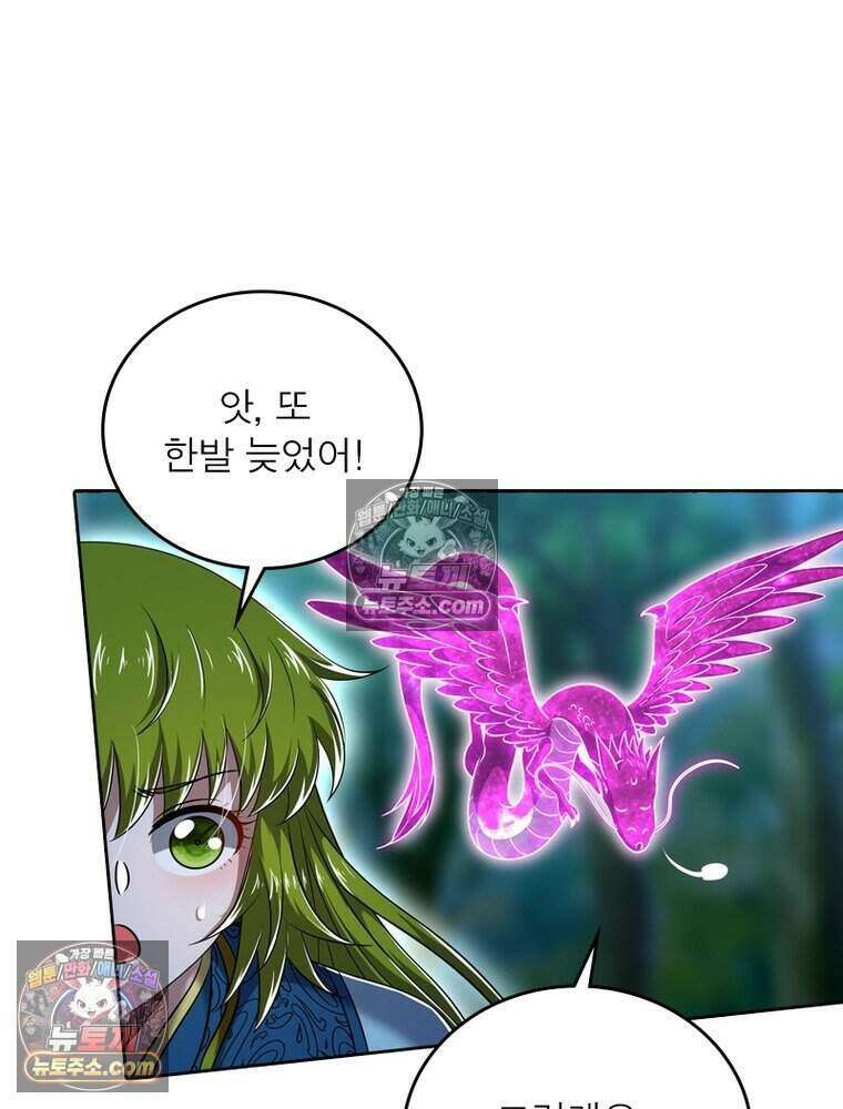 정령사: 나타르 전기 시즌2 520화 45